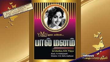 PAAL MANAM (1968)--Kanni oruthiyidam ethanai kani--OLD SONG BOOK (vMv)