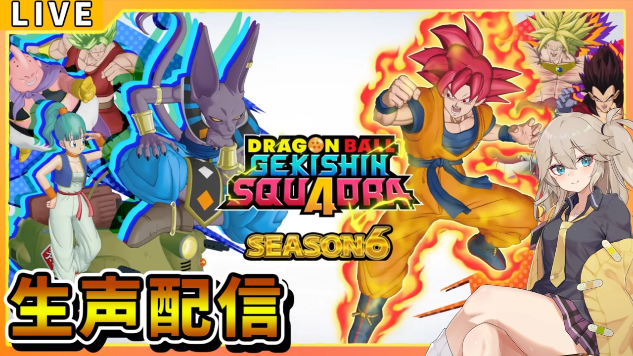 ゲキスク】赤染め幼年悟飯、お赤飯構成の可能性【ドラゴンボールゲキ