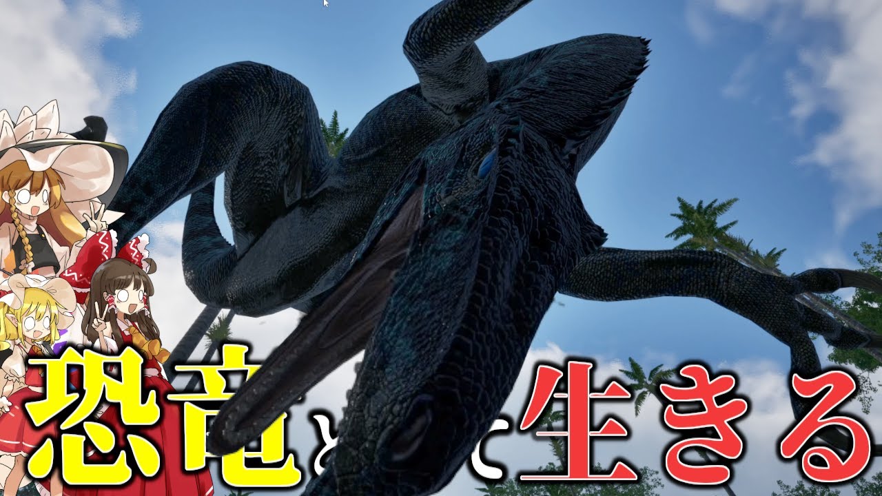【The Isle/ゆっくり実況】ヘレラサウルスリベンジで初の1キル達成！100人恐竜サバイバル【ゆっくり実況/ザアイル/theisle】