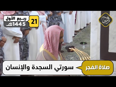 صلاة الفجر للشيخ أحمد بن طالب 21 ربيع الأول 1445هـ