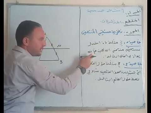 نظرية مستقيم المنتصفين حل التمرين 12 صفحة 143 الجيل الثاني رياضيات 3 متوسط