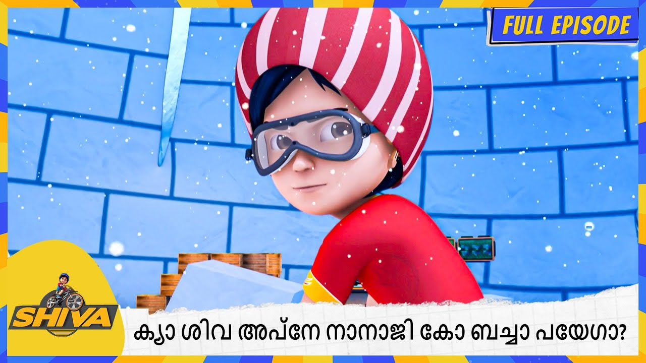 ക്യാ ശിവ അപ്നേ നാനാജി കോ ബച്ചാ പയേഗാ? | Shiva | Full Episode 120 - YouTube