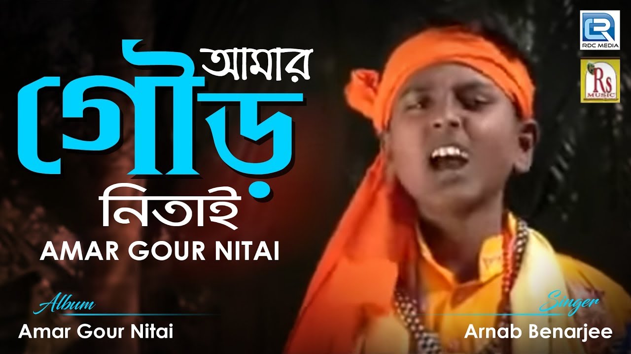 Amar Gour Nitai          Arnab Benarjee  Rs Music  Devotional Song