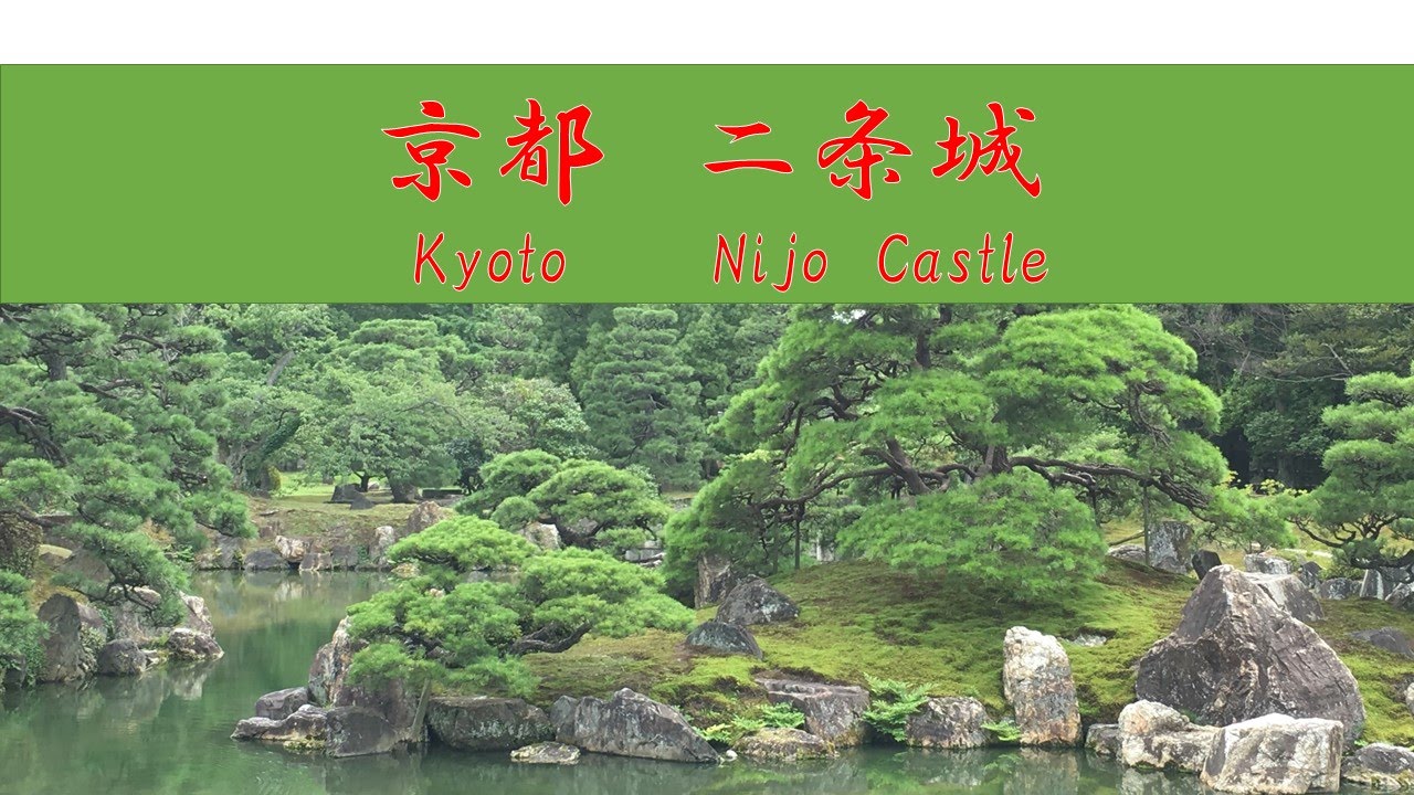 京都のおすすめ観光地 二条城 - YouTube