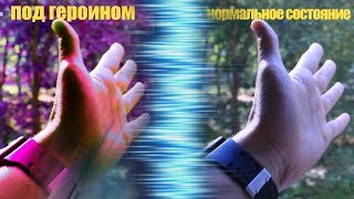 Как видят мир НАРКОМАН, СЛЕПОЙ, ДАЛЬТОНИК, АЛКОГОЛИК Как видят мир НАРКОМАН, СЛЕПОЙ, ДАЛЬТОНИК, АЛКОГОЛИК