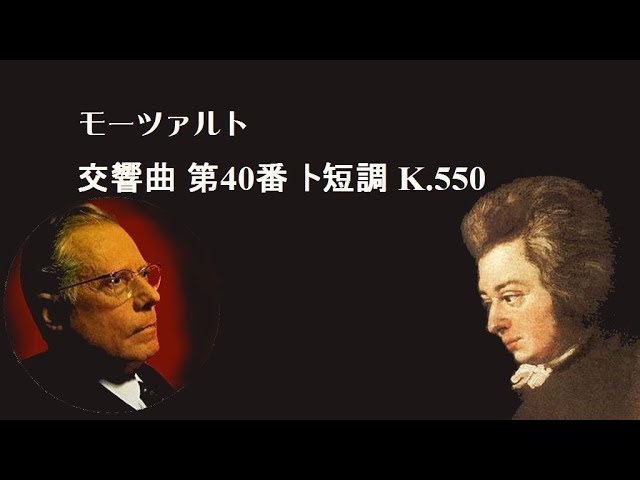 モーツァルト 交響曲 第41番 ≪ジュピター≫ ハ長調 K.551 ワルター 