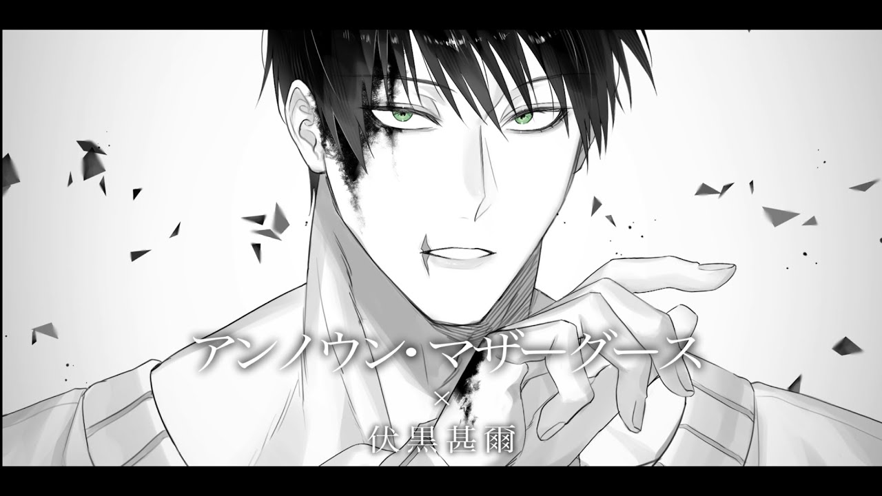 【手描き】伏黒甚爾×アンノウン・マザーグース【呪術廻戦】