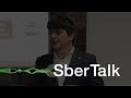 SberTalk. 5 минут // Димитрис Ваяс о взаимопроникновении реального и виртуального