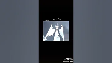 מלכה קרה לירז צרכי פסטיגל פנטזיה 