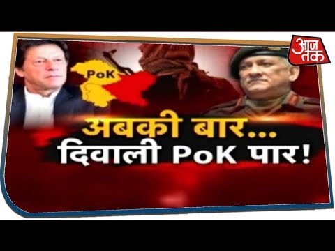 Army Chief Bipin Rawat का बयान क्या इशारा करते हैं I Special Report