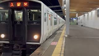 鹿児島本線普通列車(817系)・箱崎駅を発車後特急きらめき6号とすれ違い