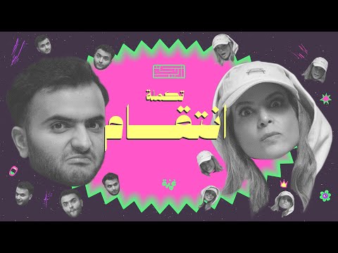 Areeka Podcast #421 - Continuation of Revenge Stories + The Strangest Revenges