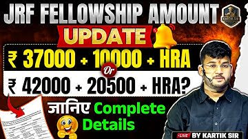 JRF Fellowship Amount 2025 | JRF Fellowship Amount Increase | Complete Information By Kartik Sir