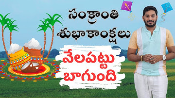 అందరికీ సంక్రాంతి శుభాకాంక్షలు @DevOpsAndCloudWithSiva