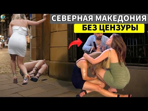 15 Умопомрачительные факты о Северной Македонии: Страна, существование которой вы не поверите
