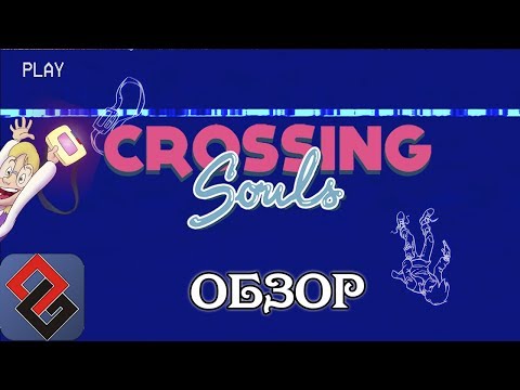 Video: Pregled Crossing Souls - Popoln Nostalgijski Izlet Iz 80-ih