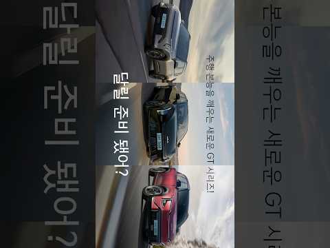 기아 | 주행 본능을 깨우는 새로운 GT 시리즈 | The Kia EV3 GT · EV4 GT · <strong>EV5</strong> GT