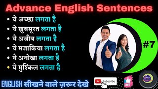 advance english structure||advanced English structure in Hindi||ace ur speaking