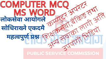 Microsoft word MCQ | Objective Questions and Answers For #TSC #PSC #RBB #NRB #Nepalpolice