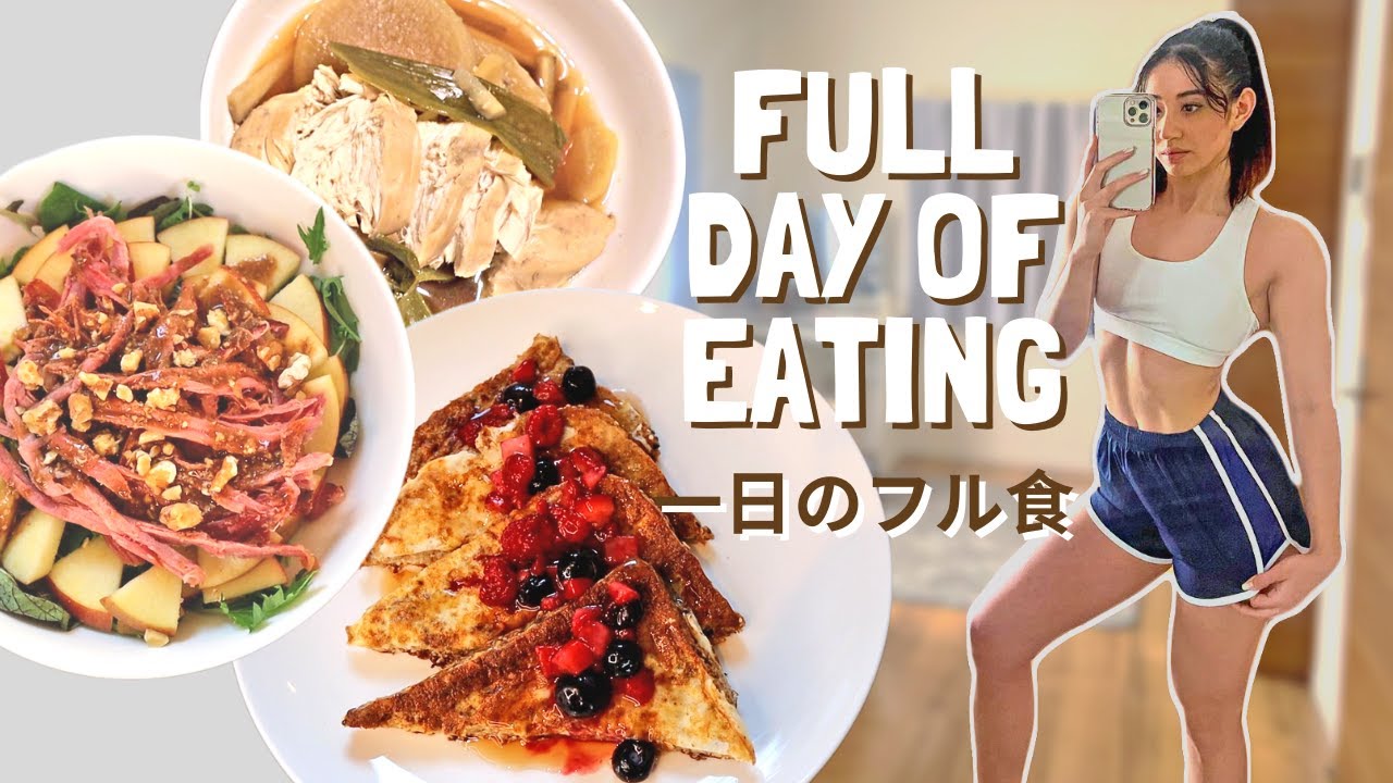 【フル食】一日の食事の中で意識しているポイント！