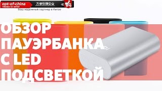 PowerBank(пауэрбанки) из Китая оптом с солнечной батареей [товары из китая](PowerBank(пауэрбанки) из Китая оптом с солнечной батареей [товары из китая] Обзор и тестирование Солнечного..., 2016-05-07T14:52:41.000Z)