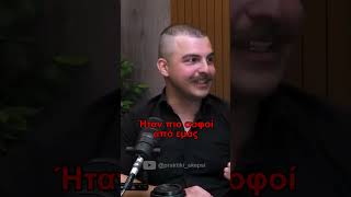 Τι σημαίνει άνδρας και γυναίκα ιστορικά; #podcast #ιστορία #history