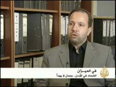 قضية الفساد في الأردن