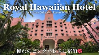 Hawaii, Waikiki/Royal Hawaiian Hotel/Breakfast with Diamond Head view/Hotel Introduction/Marriott