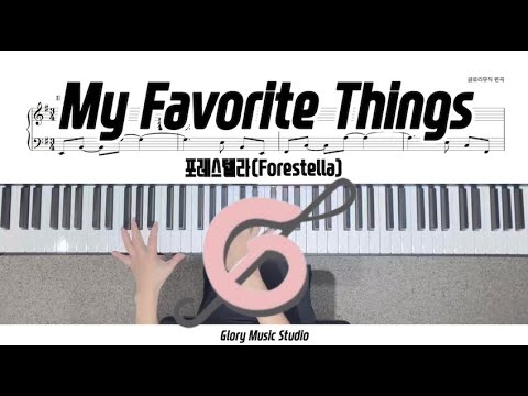 My Favorite Things - 사운드오브뮤직