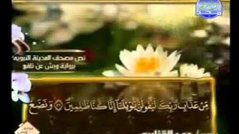 سورة الانبياء كاملة الشيخ عمر القزابري