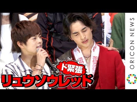 ド緊張の“リュウソウレッド”一ノ瀬颯を奥野壮が優しくフォロー 『騎士竜戦隊リュウソウジャー THE MOVIE タイムスリップ!恐竜パニック!!』初日舞台あいさつ