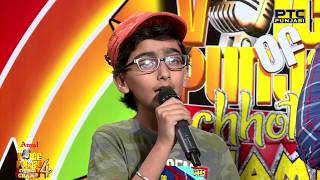 Mehrbaan | Rani Mehlan Di | Vanjhali Vaja | Mikey Singh | Amritsar Auditions | VOP Chhota Champ 4
