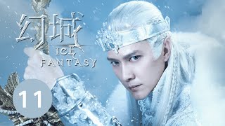 ENG SUB【幻城 Ice Fantasy】EP11 William Feng, Victoria Song, Ray Ma. A battle of ice and fire