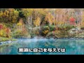 泉 東京アカデミー女声合唱団 合唱コンクール入賞曲 指揮指導 高野一重 泉 東京アカデミー女声合唱団 合唱コンクール入賞曲 指揮指導 高野一重