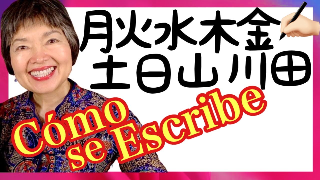 KANJI BÁSICO ✍️  Primera lección de KANJI, NOKEN 5