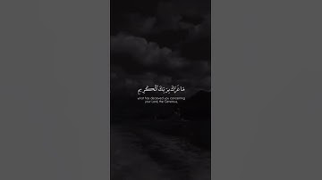 ❞?︎📃| ســـورة الانفطار 𒊹︎🎙| القارئ محمد صديق المنشاوي#قرآن