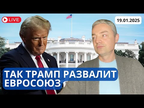 КОГО ПРОИГНОРИРОВАЛ ТРАМП