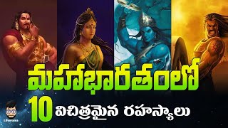 10 Secrets Of Mahabharata In Telugu | Mahabharat Life Lessons In Telugu | Lifeorama