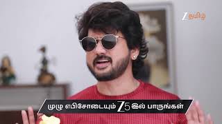 Varisu | Ep - 339 | Preview | Jul 29, 2026 | Zee Tamil