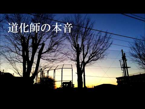【初音ミク】道化師の本音【オリジナル曲】