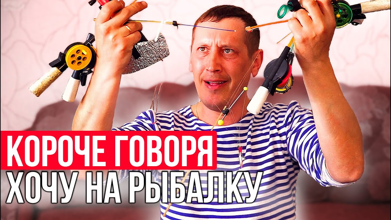 Хочу на волгу