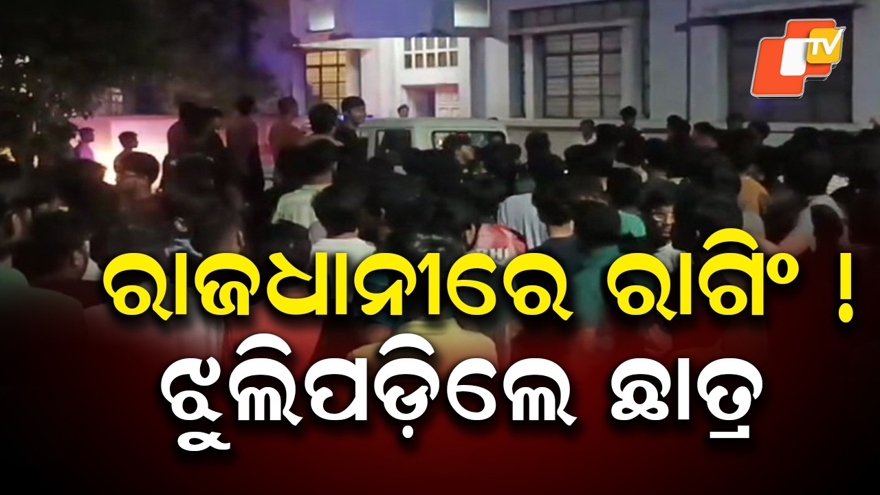 BTech Student Found Dead in Bhubaneswar Hostel, Ragging Alleged