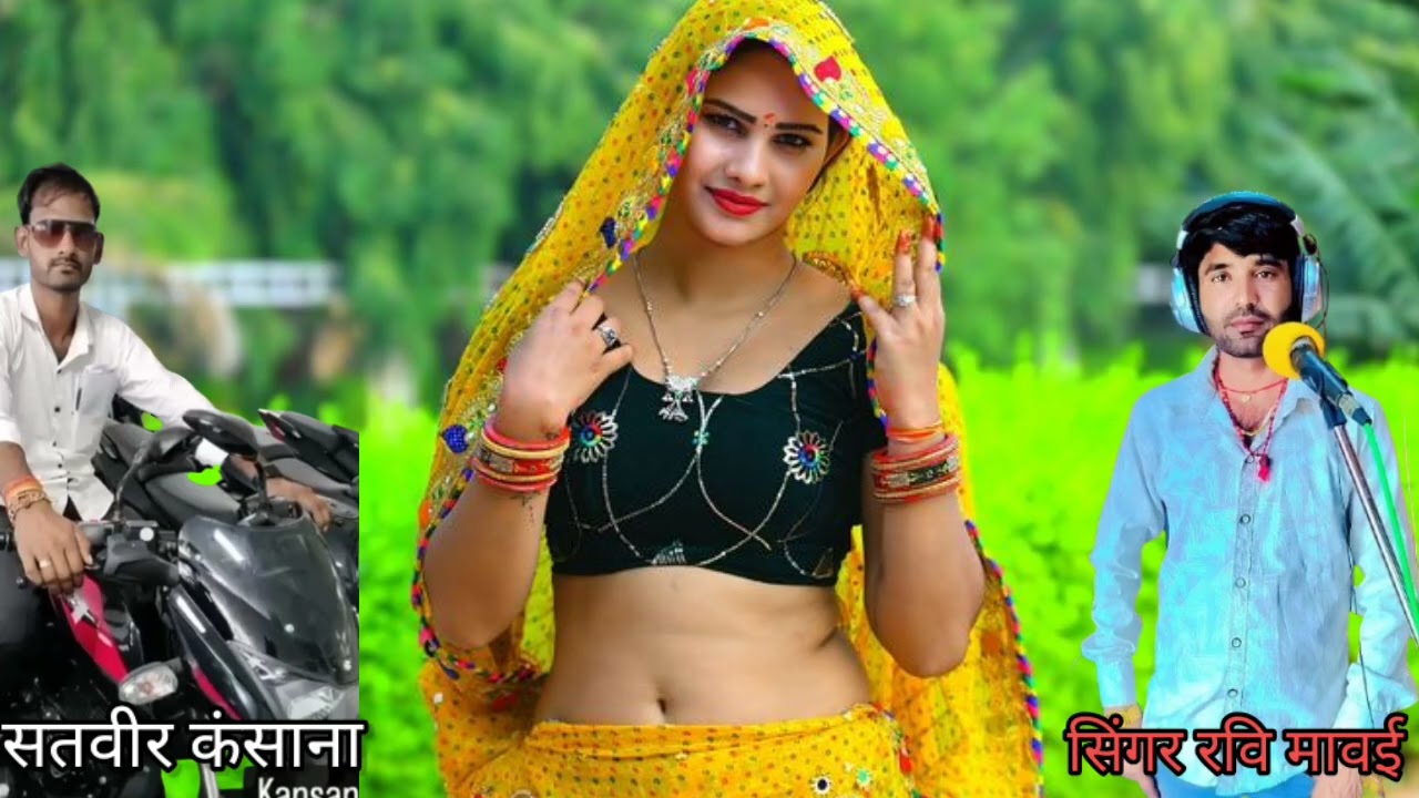 सिंगर रवि मावई की आवाज में न्यू सॉन्ग ड्राइवर लाला कंसाना राइटर सतवीर कंसाना सभी भाई सपोर्ट करे