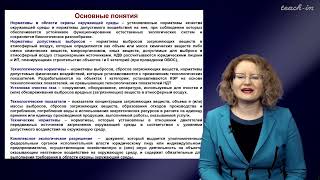 Тимофеева Е.А. - Химическое загрязнение биосферы - 5. Мероприятия по охране атмосферного воздуха