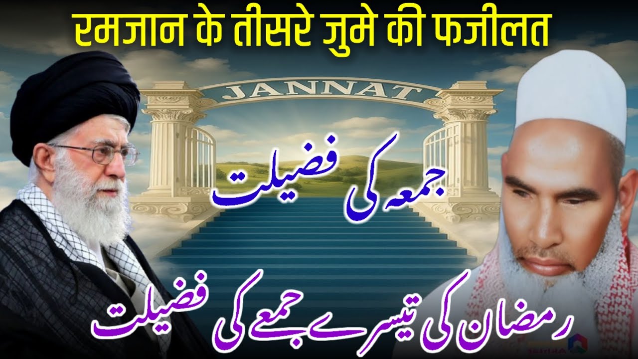 Friday Bayan Farwari.26.2026./ Jume Ke Din Ki Fazilat / Qari Haneef Multani / Kari Hanif Ki Takrir