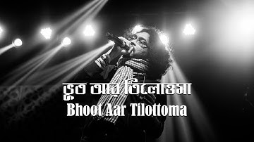 Bhoot Aar Tilottoma 1 by Fossils 3 | Rupam Islam