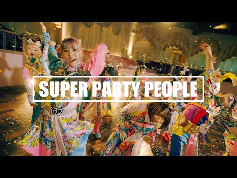 GANG PARADE「SUPER PARTY PEOPLE」Music Video