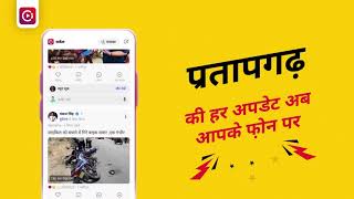 Pratapgarh App For Local Updates screenshot 1