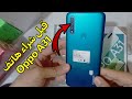 قبل شراء هاتف Oppo A31 هل ثمنه مرتفع في المغرب لا تشتري قبل المشاهدة
