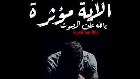 تلاوة خاشعة وهادئة تبعث السكينة والطمأنينة حالات واتس أب دينية